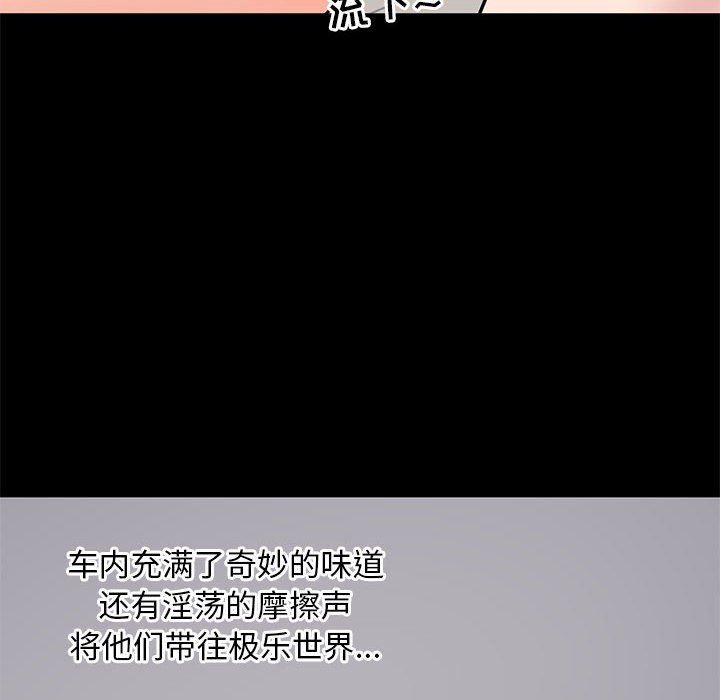 [韩国漫画] 上流社会的女人 爱情,巨乳大奶,熟女人妻#[113P]-94