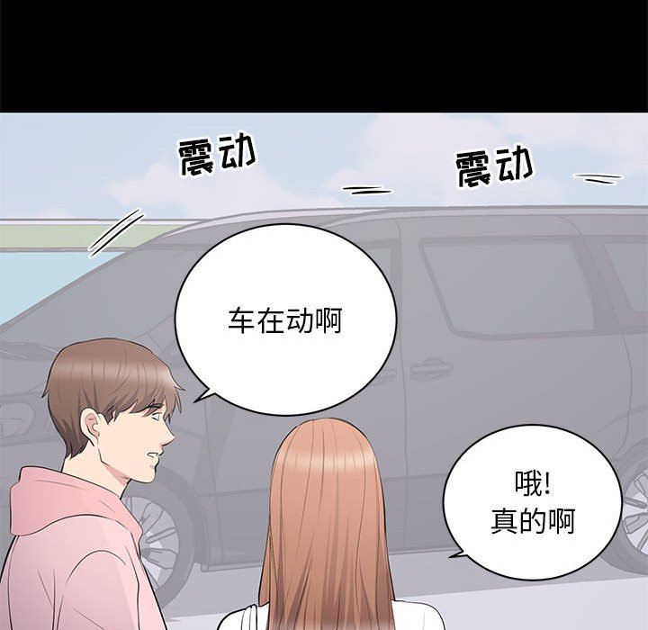 [韩国漫画] 上流社会的女人 爱情,巨乳大奶,熟女人妻#[113P]-99