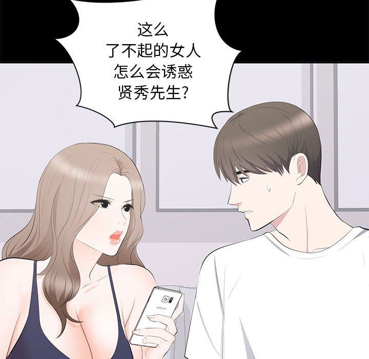 [韩国漫画] 上流社会的女人 爱情,巨乳大奶,熟女人妻#[114P]-100