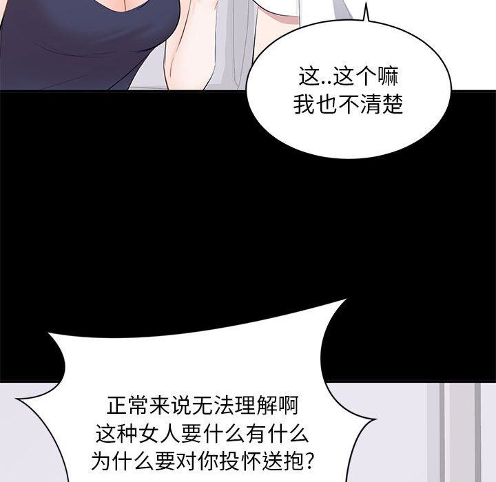 [韩国漫画] 上流社会的女人 爱情,巨乳大奶,熟女人妻#[114P]-101