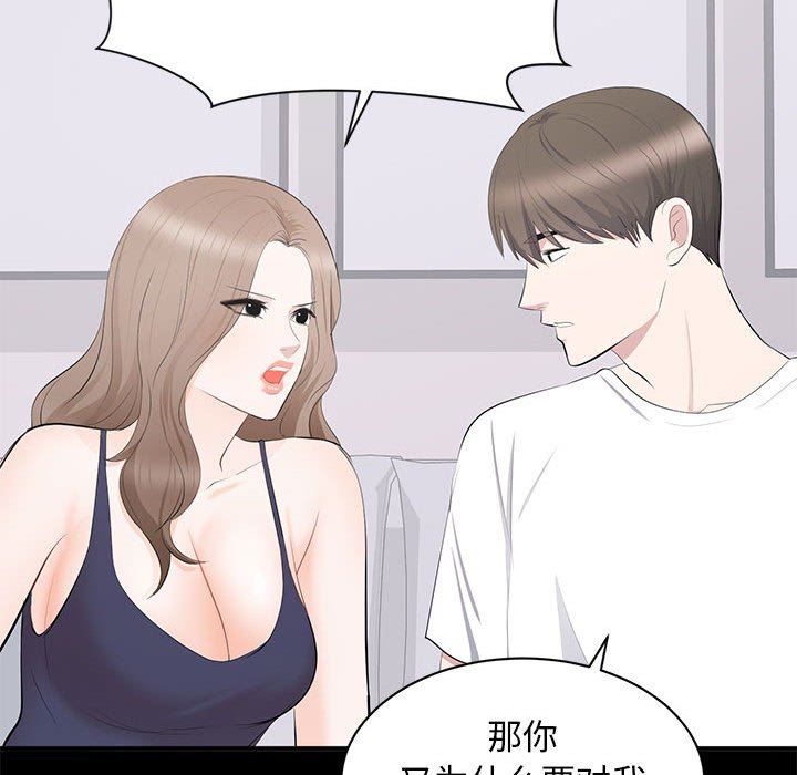 [韩国漫画] 上流社会的女人 爱情,巨乳大奶,熟女人妻#[114P]-102