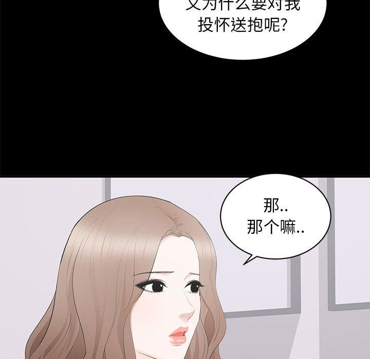 [韩国漫画] 上流社会的女人 爱情,巨乳大奶,熟女人妻#[114P]-103