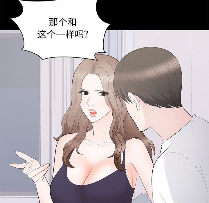 [韩国漫画] 上流社会的女人 爱情,巨乳大奶,熟女人妻#[114P]-105