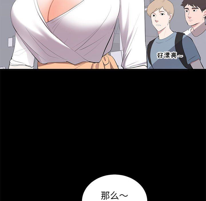 [韩国漫画] 上流社会的女人 爱情,巨乳大奶,熟女人妻#[114P]-111