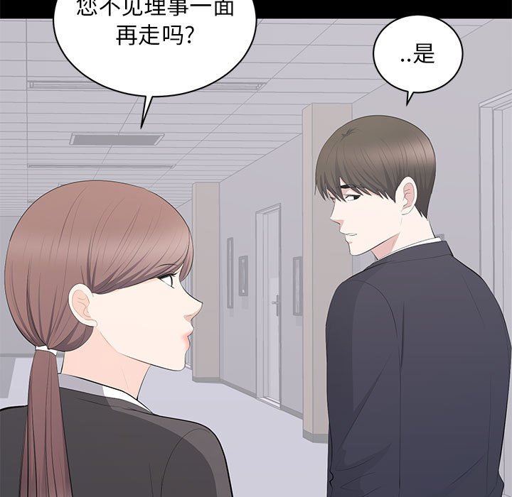 [韩国漫画] 上流社会的女人 爱情,巨乳大奶,熟女人妻#[114P]-13