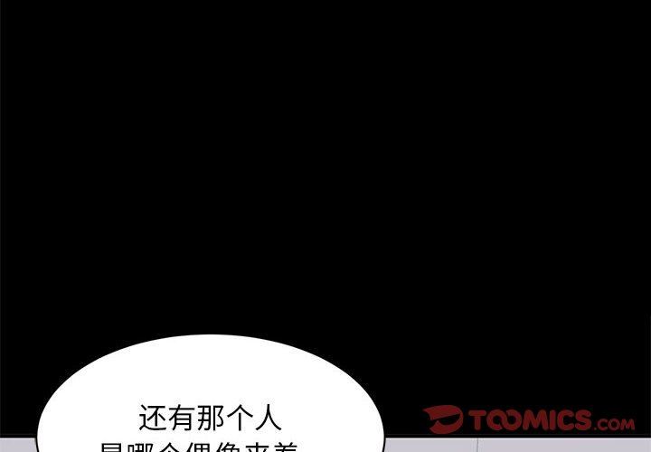 [韩国漫画] 上流社会的女人 爱情,巨乳大奶,熟女人妻#[114P]-2