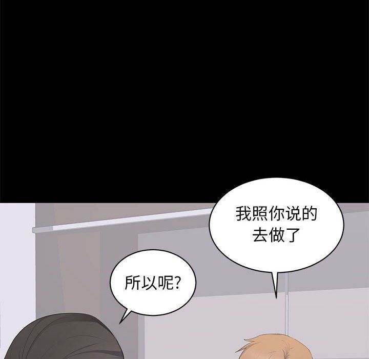 [韩国漫画] 上流社会的女人 爱情,巨乳大奶,熟女人妻#[114P]-24