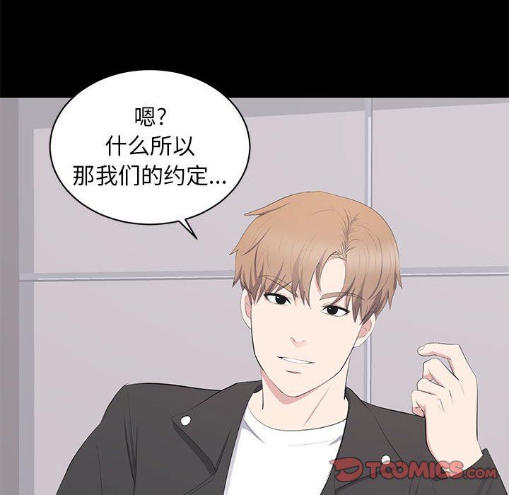 [韩国漫画] 上流社会的女人 爱情,巨乳大奶,熟女人妻#[114P]-26