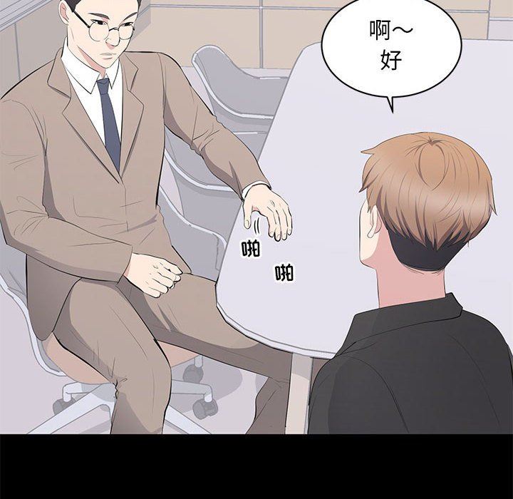 [韩国漫画] 上流社会的女人 爱情,巨乳大奶,熟女人妻#[114P]-28