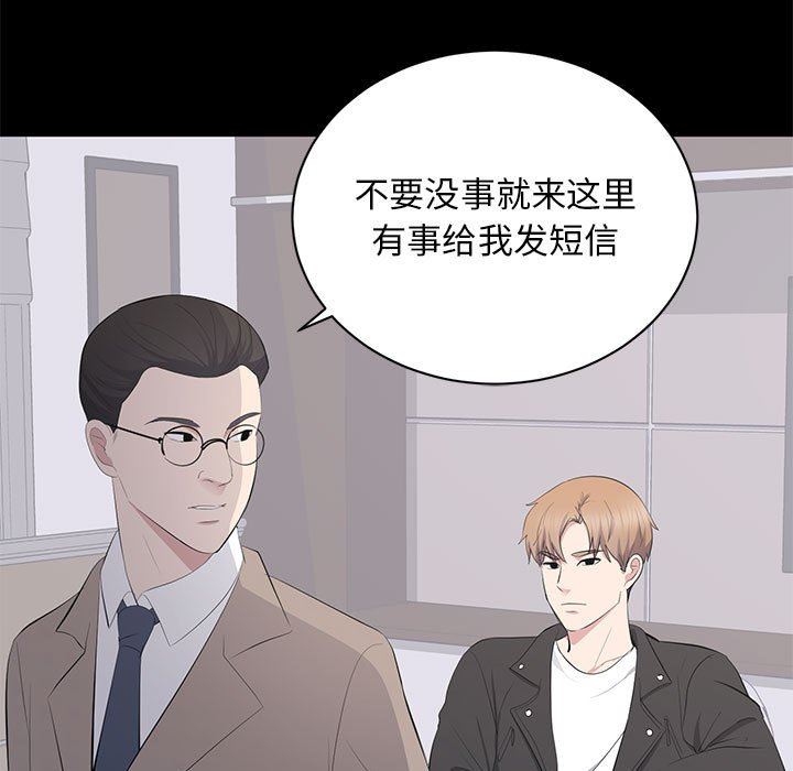 [韩国漫画] 上流社会的女人 爱情,巨乳大奶,熟女人妻#[114P]-31