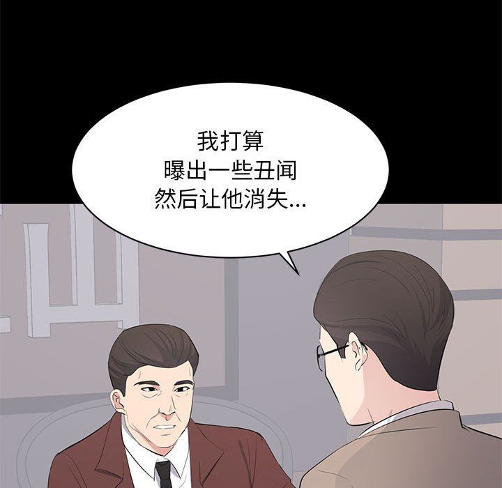 [韩国漫画] 上流社会的女人 爱情,巨乳大奶,熟女人妻#[114P]-41
