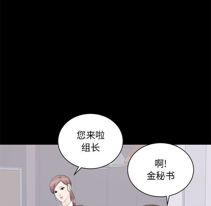 [韩国漫画] 上流社会的女人 爱情,巨乳大奶,熟女人妻#[114P]-5