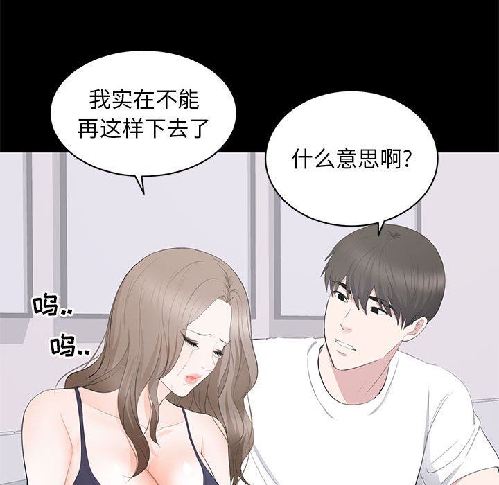 [韩国漫画] 上流社会的女人 爱情,巨乳大奶,熟女人妻#[114P]-53