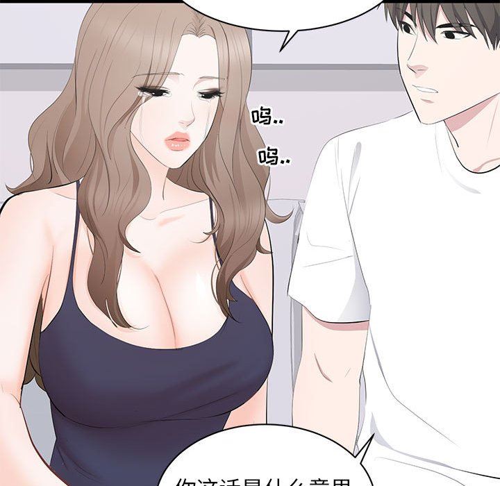 [韩国漫画] 上流社会的女人 爱情,巨乳大奶,熟女人妻#[114P]-55