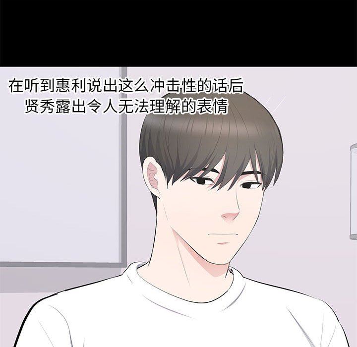 [韩国漫画] 上流社会的女人 爱情,巨乳大奶,熟女人妻#[114P]-60