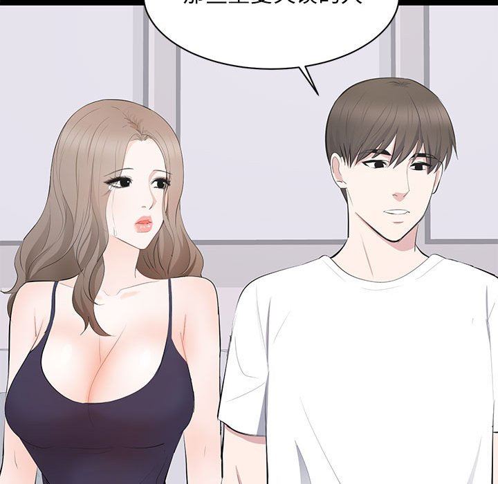 [韩国漫画] 上流社会的女人 爱情,巨乳大奶,熟女人妻#[114P]-65