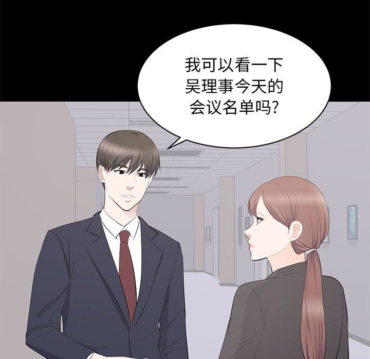 [韩国漫画] 上流社会的女人 爱情,巨乳大奶,熟女人妻#[114P]-7