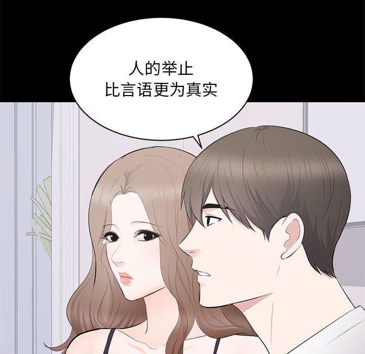 [韩国漫画] 上流社会的女人 爱情,巨乳大奶,熟女人妻#[114P]-70