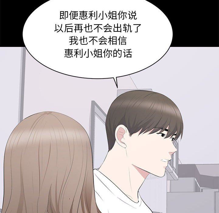 [韩国漫画] 上流社会的女人 爱情,巨乳大奶,熟女人妻#[114P]-72