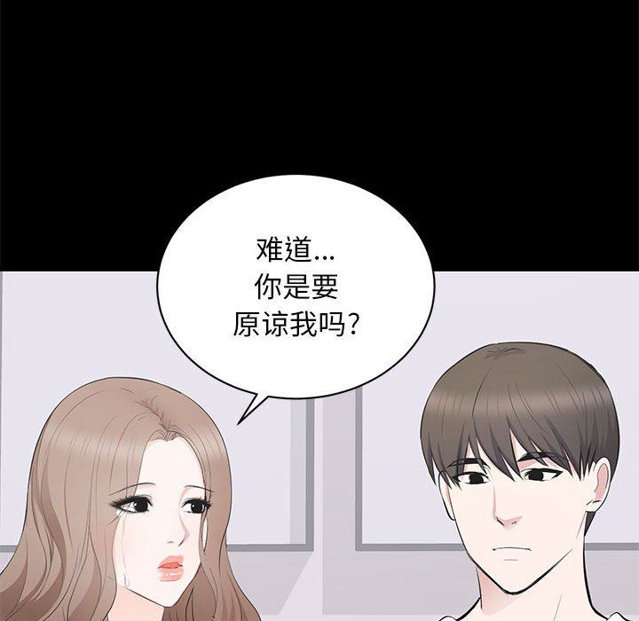 [韩国漫画] 上流社会的女人 爱情,巨乳大奶,熟女人妻#[114P]-76