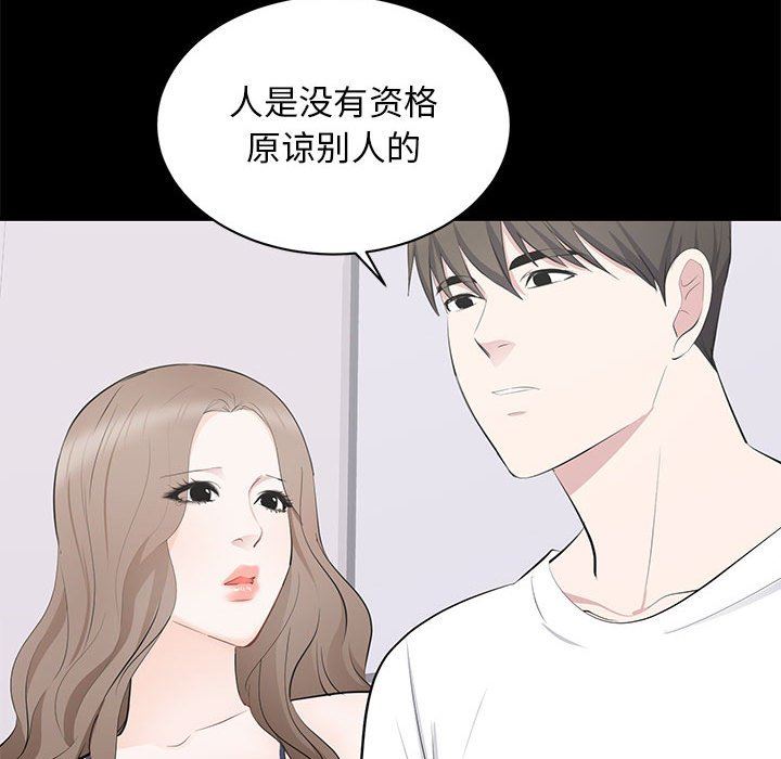 [韩国漫画] 上流社会的女人 爱情,巨乳大奶,熟女人妻#[114P]-78