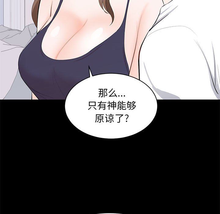 [韩国漫画] 上流社会的女人 爱情,巨乳大奶,熟女人妻#[114P]-81