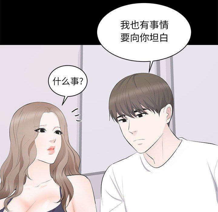 [韩国漫画] 上流社会的女人 爱情,巨乳大奶,熟女人妻#[114P]-84