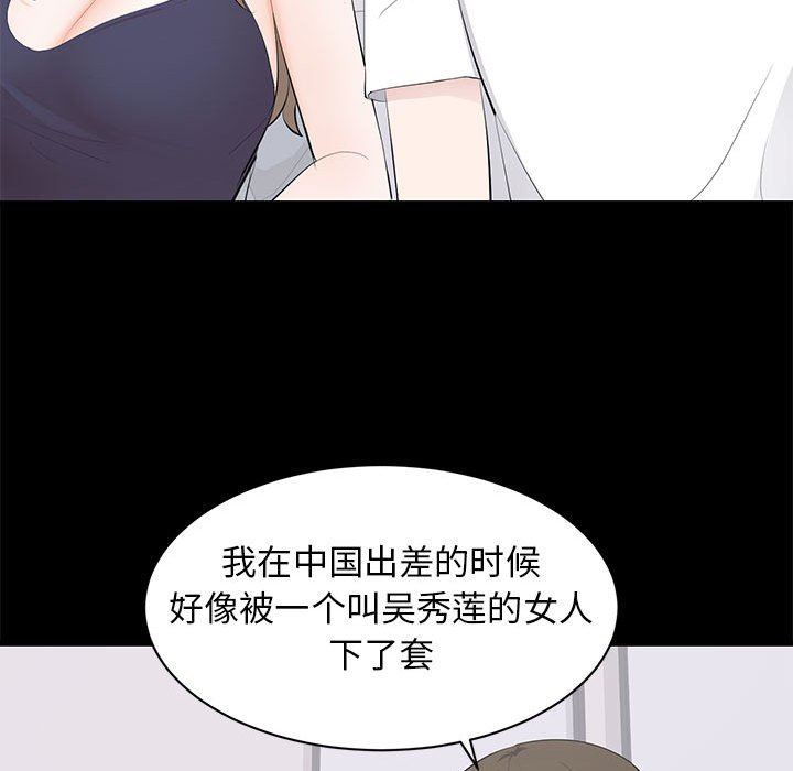 [韩国漫画] 上流社会的女人 爱情,巨乳大奶,熟女人妻#[114P]-85