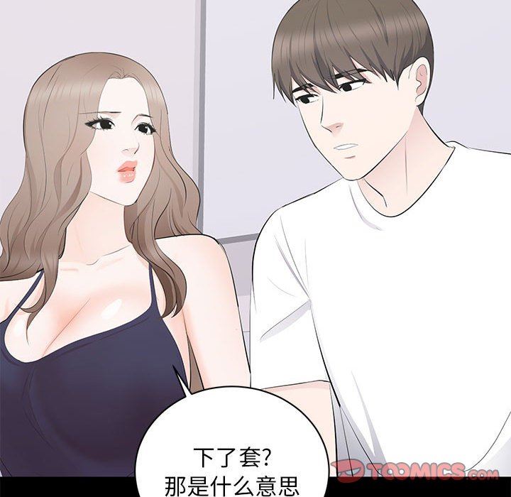 [韩国漫画] 上流社会的女人 爱情,巨乳大奶,熟女人妻#[114P]-86