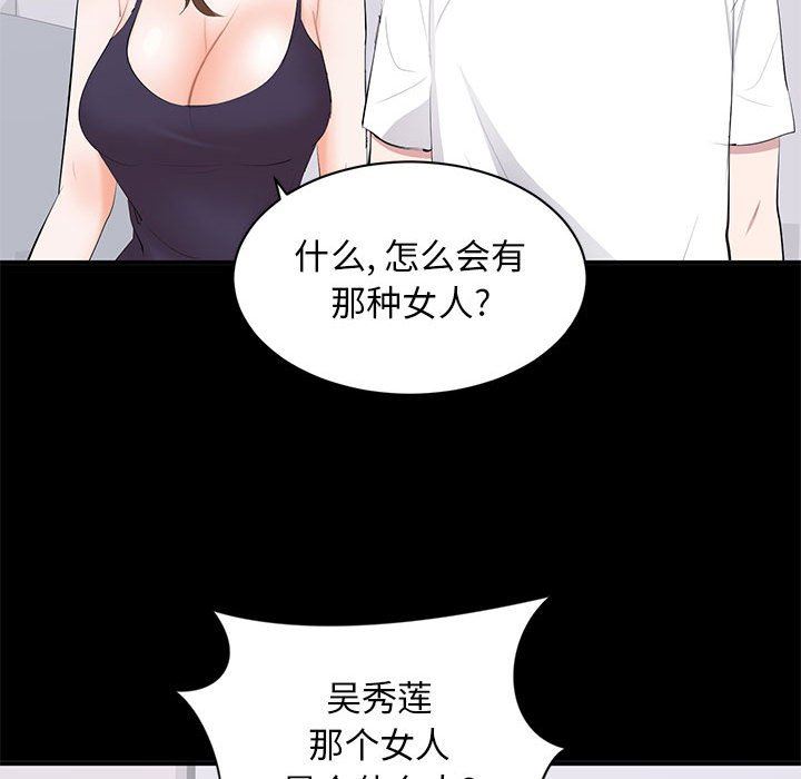 [韩国漫画] 上流社会的女人 爱情,巨乳大奶,熟女人妻#[114P]-88
