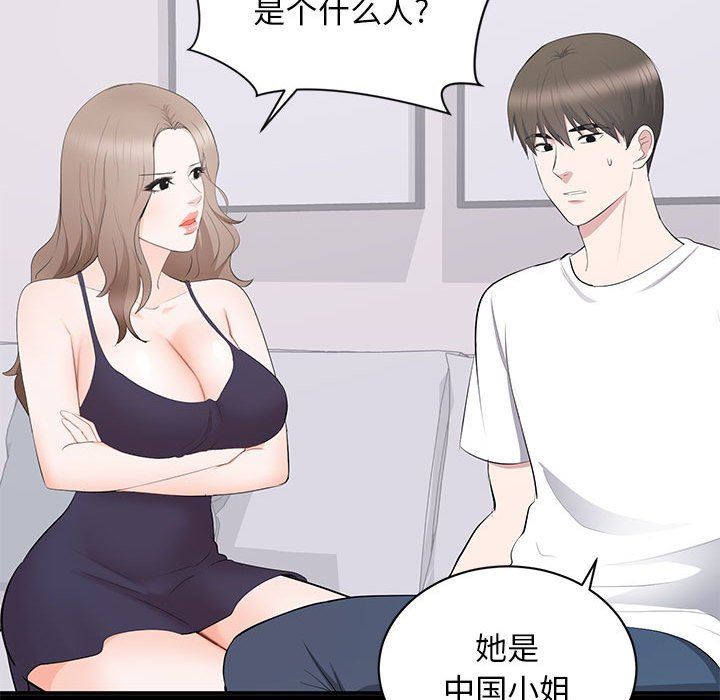 [韩国漫画] 上流社会的女人 爱情,巨乳大奶,熟女人妻#[114P]-89