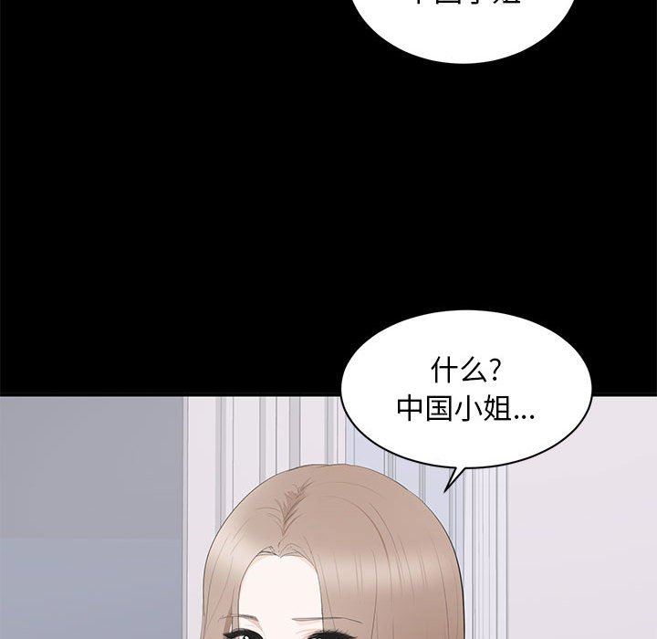 [韩国漫画] 上流社会的女人 爱情,巨乳大奶,熟女人妻#[114P]-90