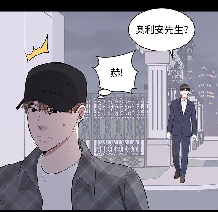 [韩国漫画] 上流社会的女人 爱情,巨乳大奶,熟女人妻#[112P]-103