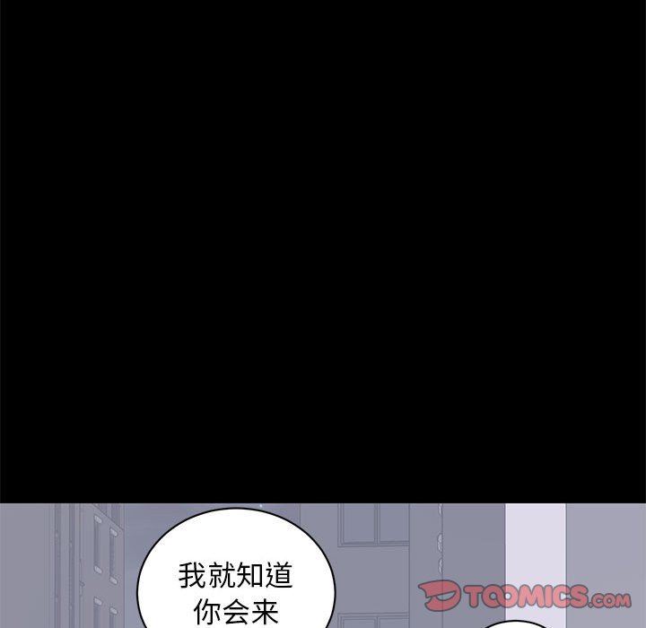 [韩国漫画] 上流社会的女人 爱情,巨乳大奶,熟女人妻#[112P]-104