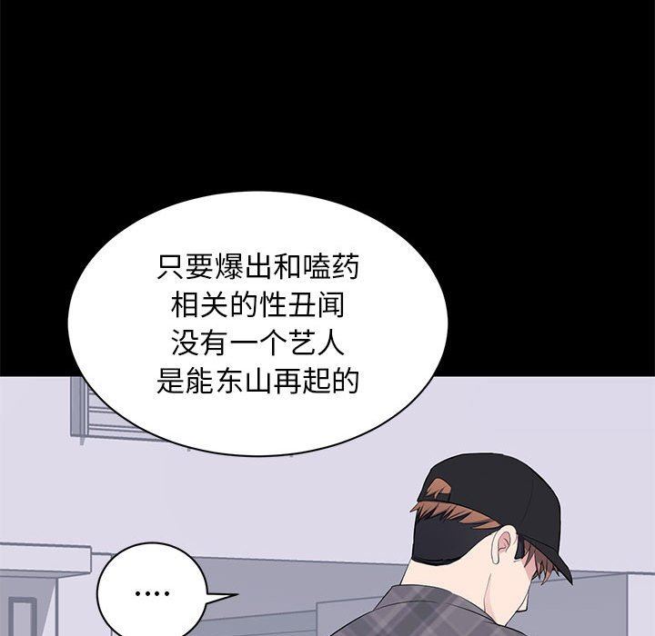 [韩国漫画] 上流社会的女人 爱情,巨乳大奶,熟女人妻#[112P]-106