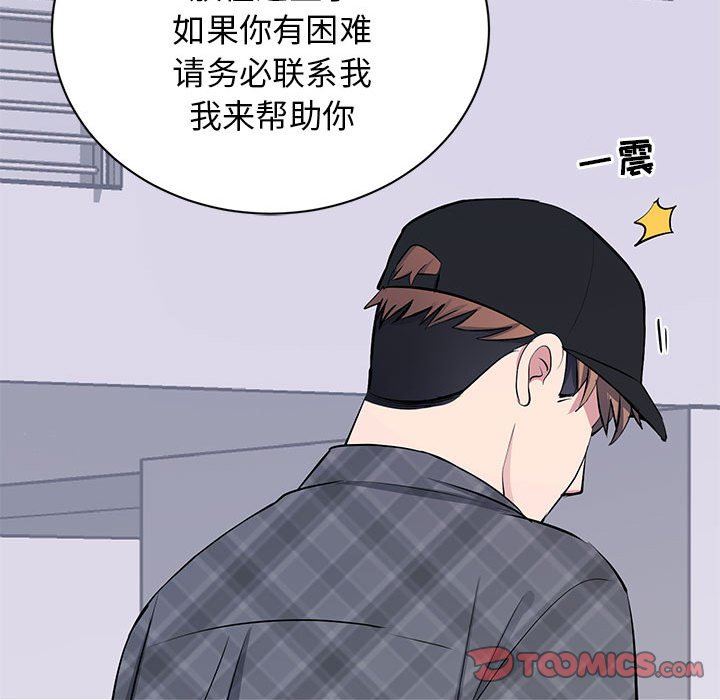 [韩国漫画] 上流社会的女人 爱情,巨乳大奶,熟女人妻#[112P]-110