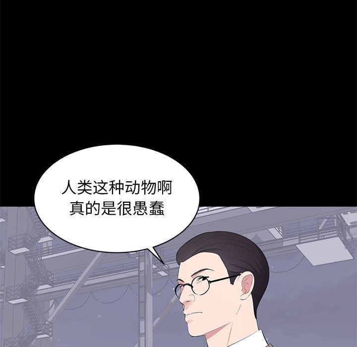 [韩国漫画] 上流社会的女人 爱情,巨乳大奶,熟女人妻#[112P]-15