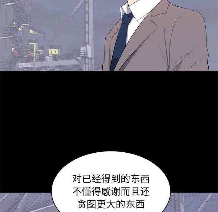 [韩国漫画] 上流社会的女人 爱情,巨乳大奶,熟女人妻#[112P]-16