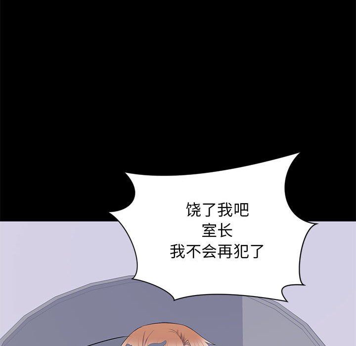 [韩国漫画] 上流社会的女人 爱情,巨乳大奶,熟女人妻#[112P]-33