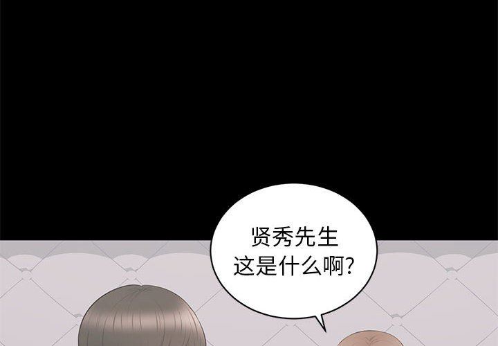 [韩国漫画] 上流社会的女人 爱情,巨乳大奶,熟女人妻#[112P]-4