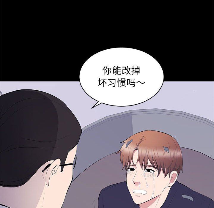 [韩国漫画] 上流社会的女人 爱情,巨乳大奶,熟女人妻#[112P]-49
