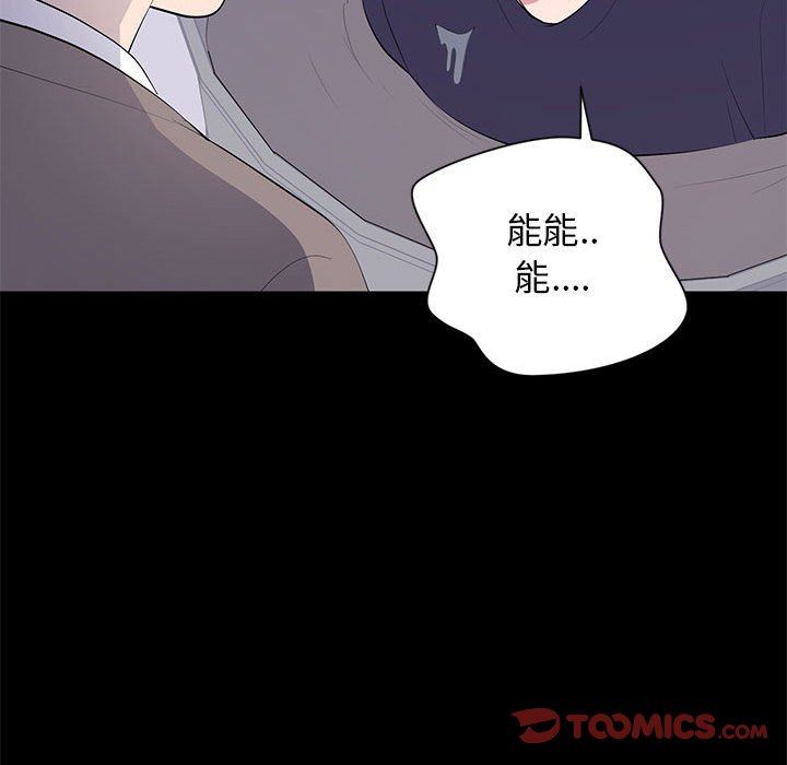 [韩国漫画] 上流社会的女人 爱情,巨乳大奶,熟女人妻#[112P]-50