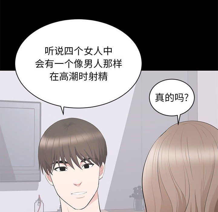 [韩国漫画] 上流社会的女人 爱情,巨乳大奶,熟女人妻#[112P]-6