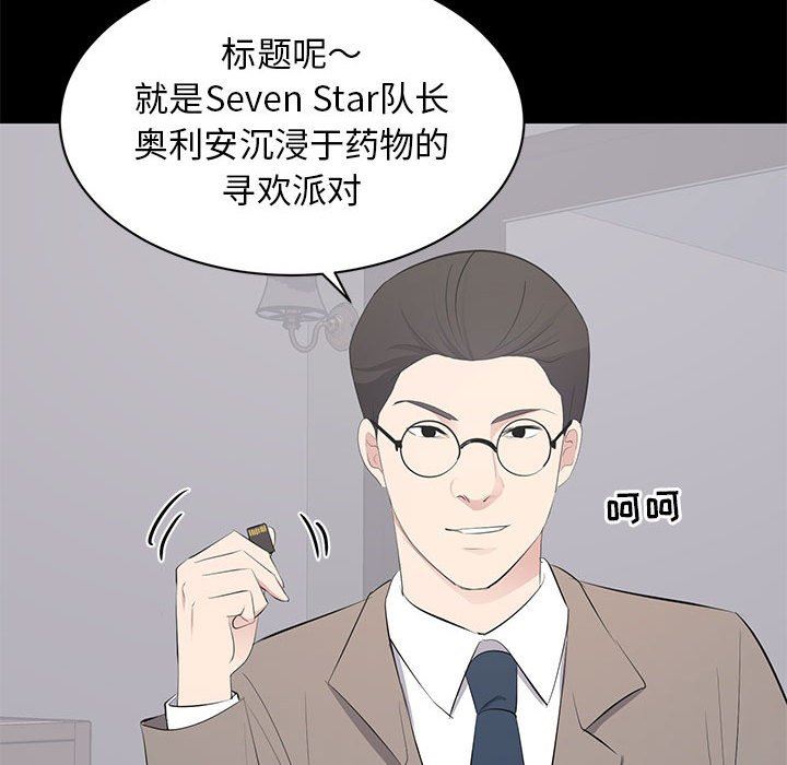 [韩国漫画] 上流社会的女人 爱情,巨乳大奶,熟女人妻#[112P]-71