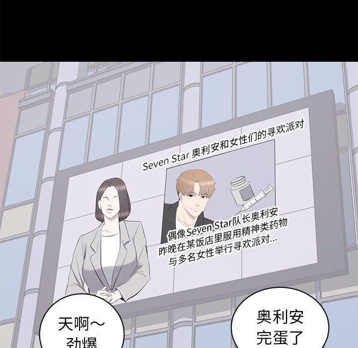 [韩国漫画] 上流社会的女人 爱情,巨乳大奶,熟女人妻#[112P]-81