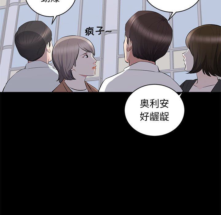 [韩国漫画] 上流社会的女人 爱情,巨乳大奶,熟女人妻#[112P]-82