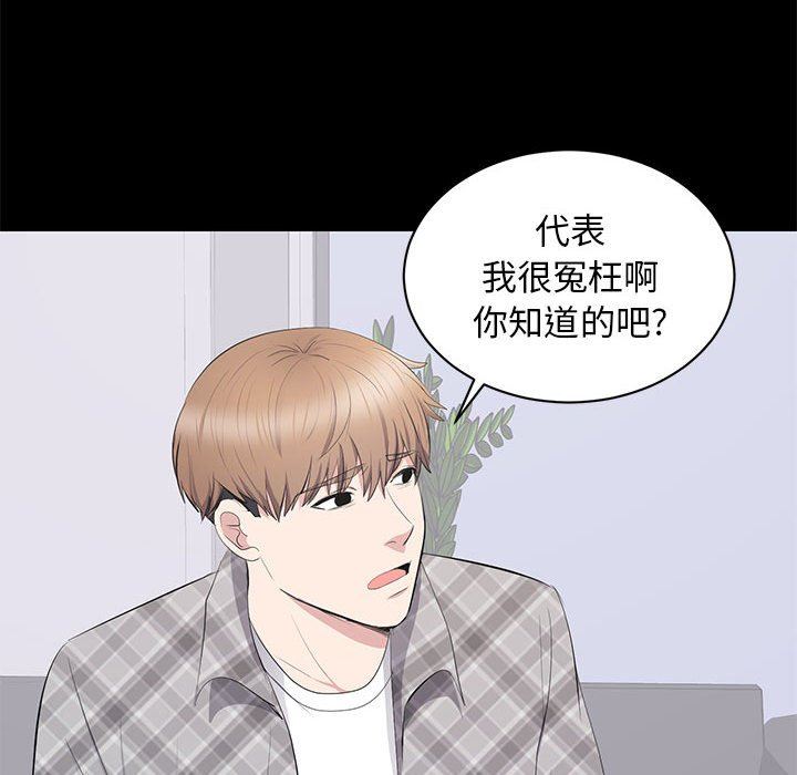 [韩国漫画] 上流社会的女人 爱情,巨乳大奶,熟女人妻#[112P]-85