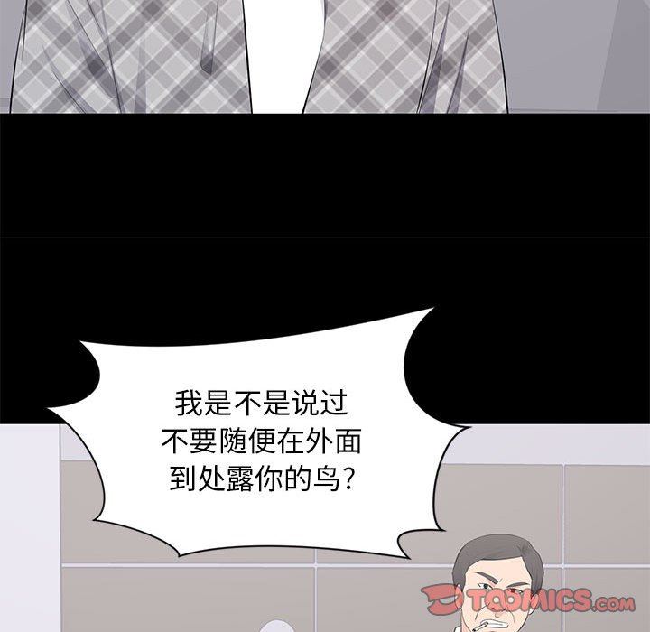 [韩国漫画] 上流社会的女人 爱情,巨乳大奶,熟女人妻#[112P]-86