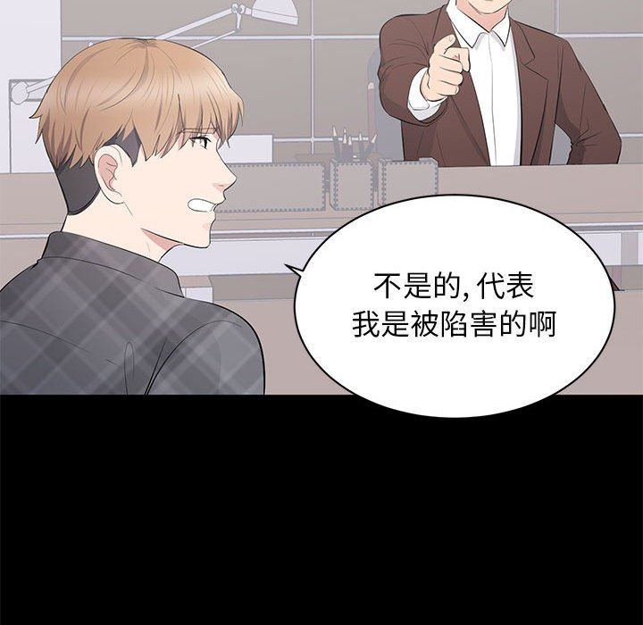 [韩国漫画] 上流社会的女人 爱情,巨乳大奶,熟女人妻#[112P]-87