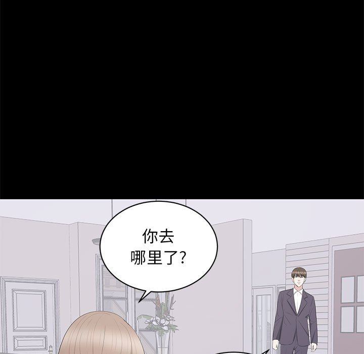 [韩国漫画] 上流社会的女人 爱情,巨乳大奶,熟女人妻#[104P]-17